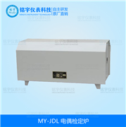 熱電偶檢定爐